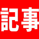 低価格で高性能！LEDビジョンの最新トレンドとお得情報